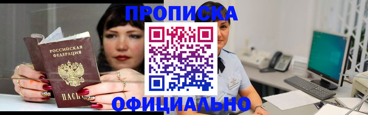 миграционный учет в Шелехове