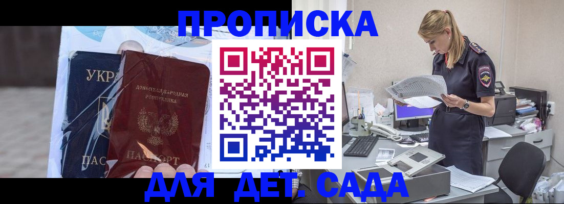 регистрация для школы в Шелехове